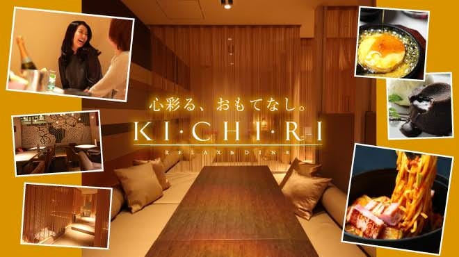 Kichiri 所沢 所沢 居酒屋 ダイニングバー Goo地図