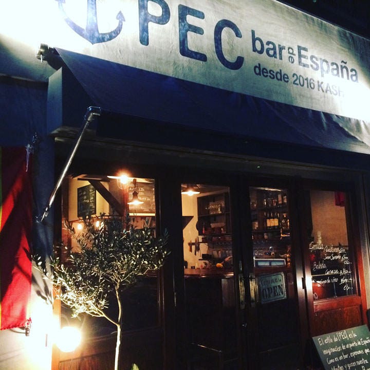 Pec Bar De Espana 柏 西班牙酒吧 意大利酒吧 Gurunavi 日本美食餐厅指南