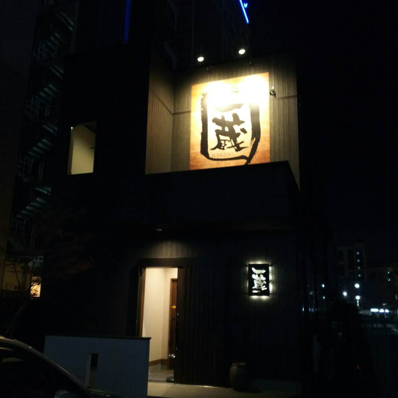 21年 最新グルメ 足利のレストラン カフェ 居酒屋 女子会におすすめのお店のネット予約 栃木版 21年 最新グルメ 足利のレストラン カフェ 居酒屋 女子会におすすめのお店のネット予約 栃木版
