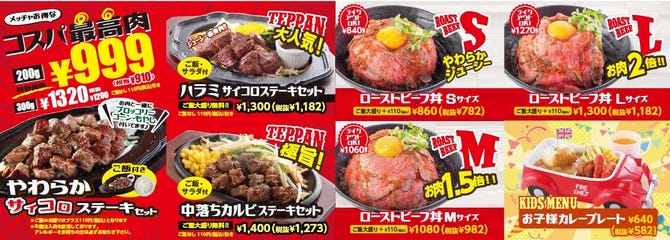 ローストビーフ丼 ステーキ Block ららぽーと甲子園店 甲子園 丼もの ぐるなび