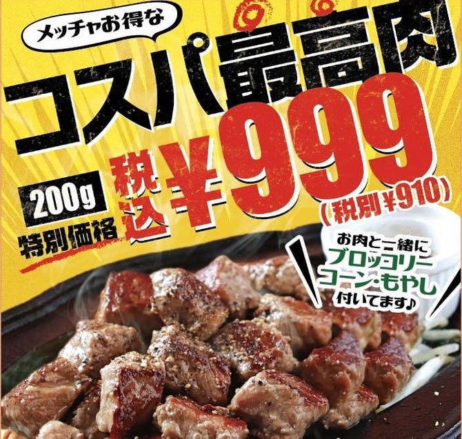 ローストビーフ丼 ステーキ Block ららぽーと甲子園店 甲子園 丼もの ぐるなび