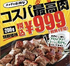 ローストビーフ丼＆ステーキ BLOCK ららぽーと甲子園店 