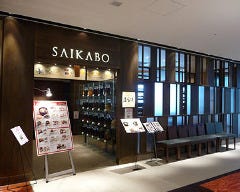 韓国ごはんパプサン 柏高島屋ステーションモール店 宴会 レストラン検索 So Net 韓国ごはんパプサン 柏高島屋ステーションモール店 宴会 レストラン検索 So Net
