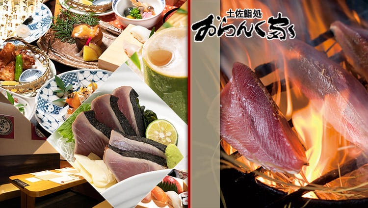 おらんく家 本店