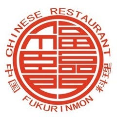 中国料理 福臨門
