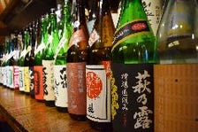日本酒の種類が豊富　常時50種類以上