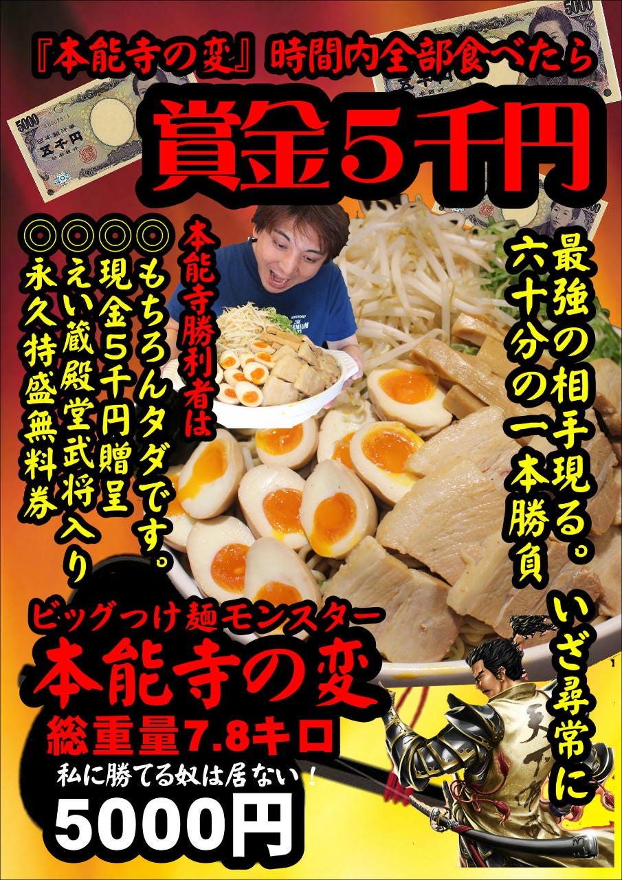 麺 匠 和 蔵 東大 和 店