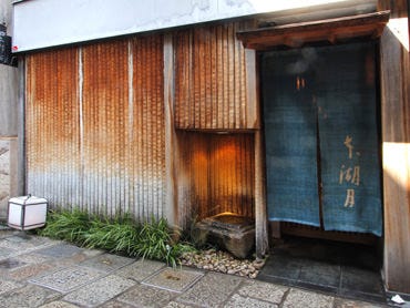 本湖月 なんば 難波 懐石 懐石料理 ぐるなび