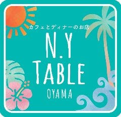 カフェとディナーのお店 N．Y TABLE OYAMA 