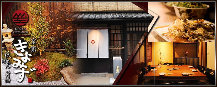 京家きよみず 祇をん新橋