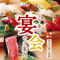 しゃぶしゃぶ温野菜 上飯野店 富山市 しゃぶしゃぶ ぐるなび