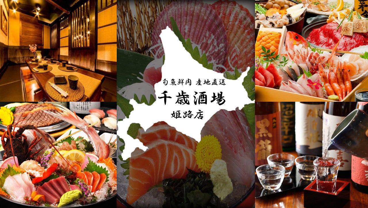 黒毛和牛＆鮮魚 個室居酒屋 幾蔵