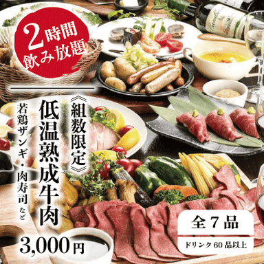 厳選食材 産地直送 北海道幾蔵 姫路店 コースの画像