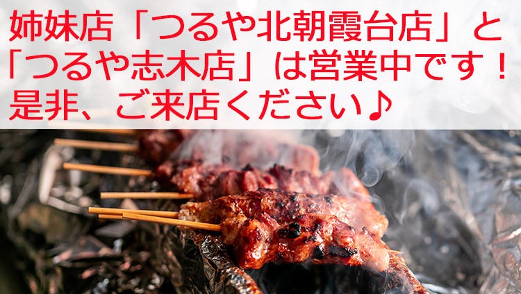【個室完備】炭火焼とり・焼とん 千年や