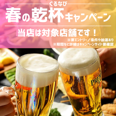 梅田個室居酒屋 いろどり 大阪駅前店 メニューの画像