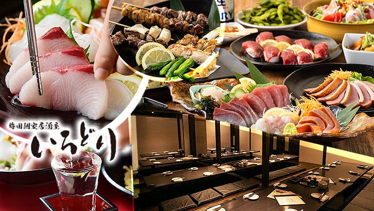 梅田個室居酒屋 いろどり 大阪駅前店