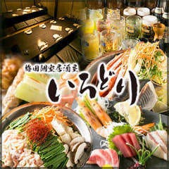 忘年会 新年会特集 梅田 大阪駅 忘年会 新年会におすすめのお店 ぐるなび