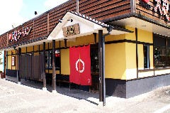 大砲ラーメン 吉井店