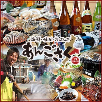 金山居酒屋あんごさく 海鮮 おばんざい 金山 東別院 居酒屋 ぐるなび 金山居酒屋あんごさく 海鮮 おばんざい 金山 東別院 居酒屋 ぐるなび