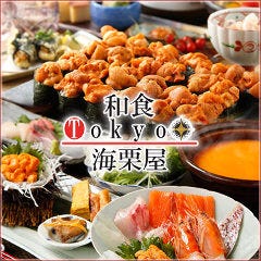 産地直送 うに専門店 海栗屋 市川
