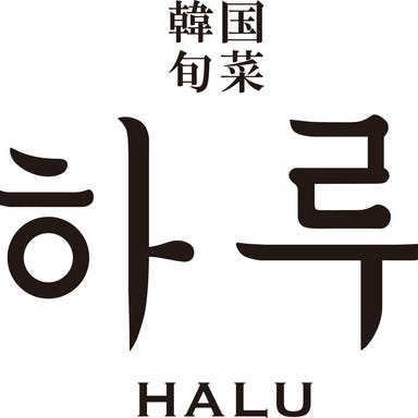 韓国旬菜 ハル  店内の画像