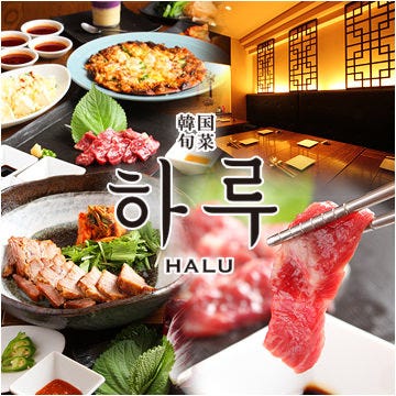 Halu (Gaiemmae / Aoyama-itchome/Korean) - GURUNAVI Restaurant Guide