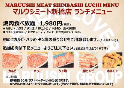 新橋 ランチ 日曜営業 おすすめ人気レストラン ぐるなび