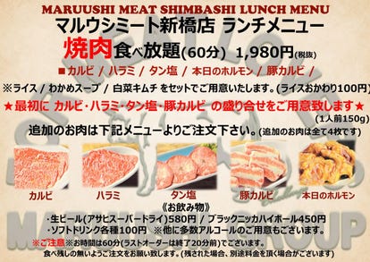 新橋 ランチ 日曜営業 おすすめ人気レストラン ぐるなび