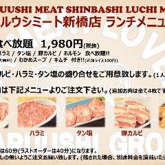 焼肉 バル マルウシミート 新橋店 新橋 焼肉 ぐるなび