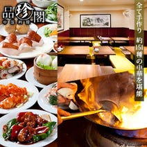 横浜中華街 バイキング ビュッフェ 5 000円以内 おすすめ人気レストラン ぐるなび