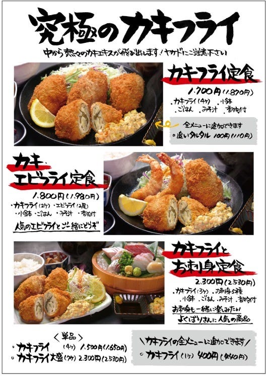 マルサ水産 岐南店 こだわり情報2 - 楽天ぐるなび