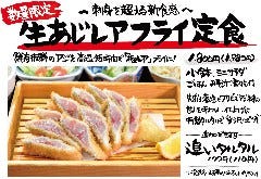 ★生あじレアフライ★