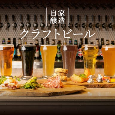 自家製クラフトビールCRAFTMAN UMAMI　梅田茶屋町店 こだわりの画像