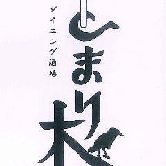 創作ダイニング酒場 とまり木 本町店