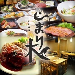 創作ダイニング酒場 とまり木 本町店