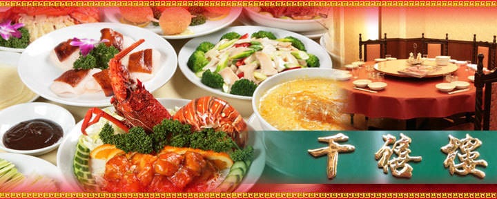 横浜中華街 千禧楼 中国料理