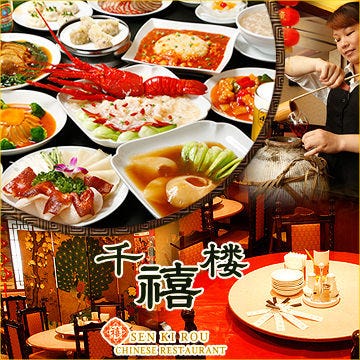 中華街では珍しい福建省の家庭料理
現地そのままの味が楽しめる 