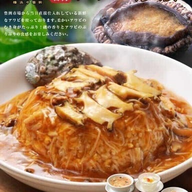 横浜中華街 千禧楼 中国料理  メニューの画像