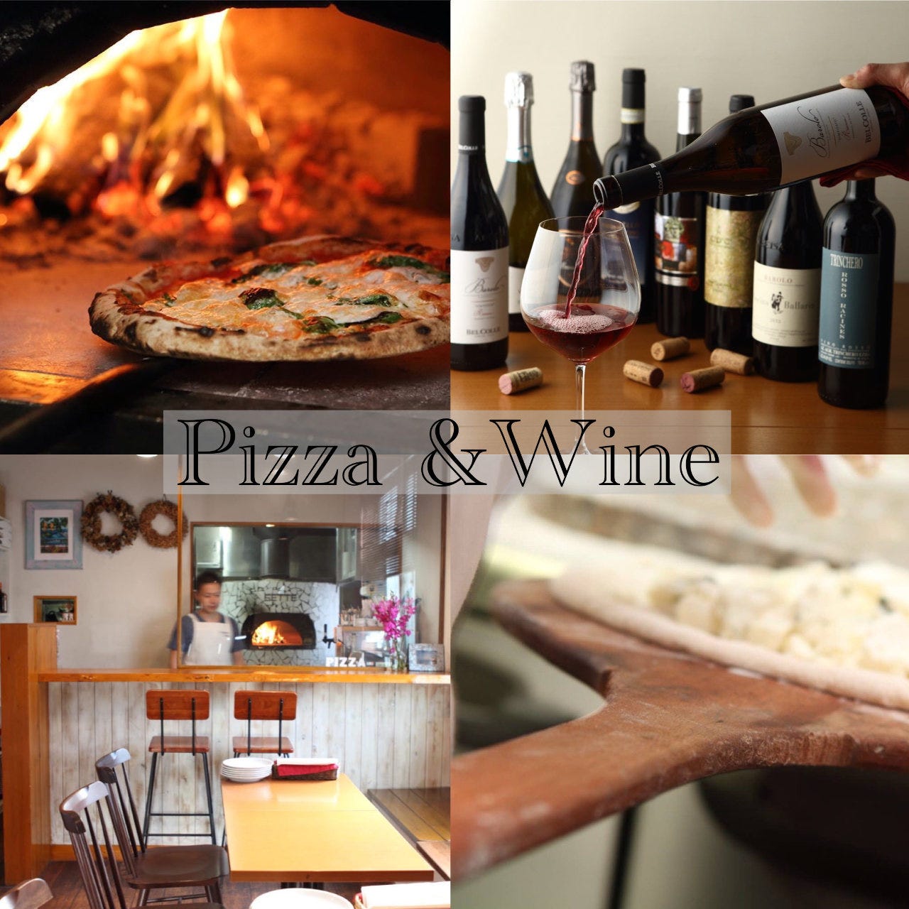 Pizzeria e trattoria Sette（セッテ）