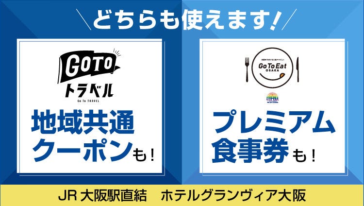 Hoteru Gurambuia Ohsaka Nihonryori Ohsaka Ukihashi Umeda Osaka Station Local Regional Cuisine Gurunavi Restaurant Guide