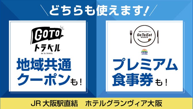 ホテルグランヴィア大阪 日本料理 大阪 浮橋 梅田 大阪駅 日本料理 ぐるなび