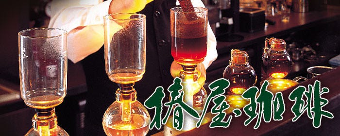 椿屋茶房 タイムズスクエア店