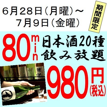 虎連坊 八重洲店 東京駅 八重洲 居酒屋 ぐるなび 虎連坊 八重洲店 東京駅 八重洲 居酒屋 ぐるなび