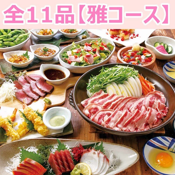 村さ来 鳴門店 鳴門 居酒屋 ぐるなび