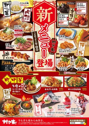 美味しいお店が見つかる 徳島県 居酒屋 合コンにおすすめ 個室 おすすめ人気レストラン ぐるなび