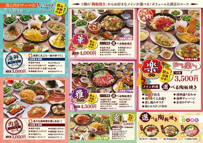 村さ来 新大阪店 新大阪駅 居酒屋 ぐるなび