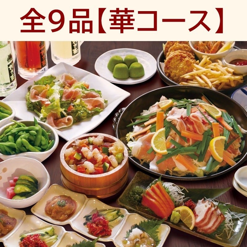 村さ来 幸手店 ふるさと居酒屋