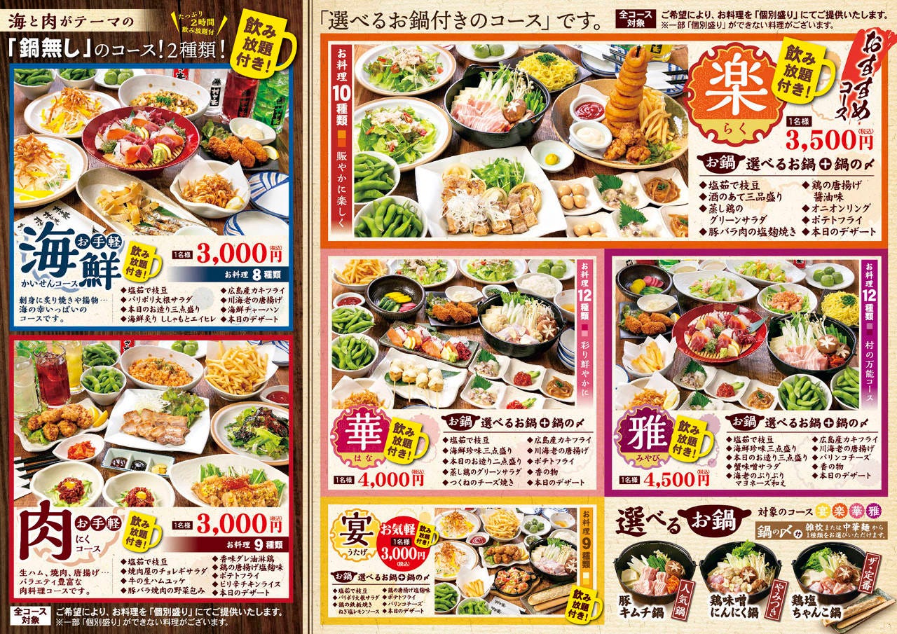 Murasaki Hattaten Photo Other Nakamura Ward Izakaya Japanese Style Pub Gurunavi Restaurant Guide