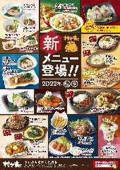 居酒屋 村さ来 倉敷店