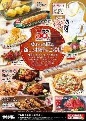 村さ来 幸手店